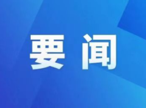 保靖县2023年度乡镇和县直党委（党工委、党组）书记抓基层党建工作述职评议会召开