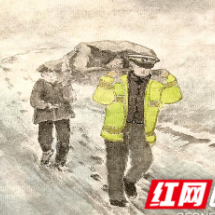 保靖县：画家素描风雪“逆行人”