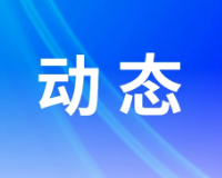 保靖县:新修订的《中国共产党巡视工作条例》进党校课堂