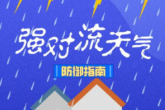 今天傍晚到湖南！大暴雨+雷暴大风+冰雹！猛降8-10℃！