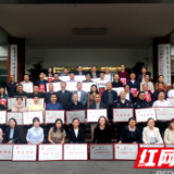 2024年保靖县关心下一代工作会议召开