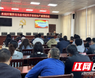 保靖县水田河镇:组织学习安全生产知识