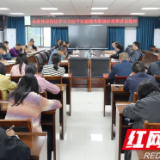 保靖县教体局:传达学习习近平总书记在湖南考察调研重要讲话和指示精神