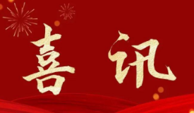 历史性突破!保靖融媒作品拟获湖南新闻奖二等奖