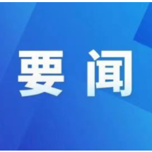 周建武“四不两直”督导检查生态环境突出问题整改工作