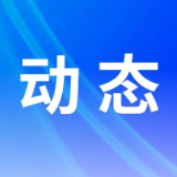 湖南保靖县：三个进一步提升不动产登记便利度