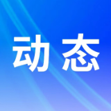 保靖县审计局：凝铸青年心魂 锤炼审计铁军