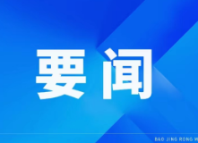 郭伟民一行来四方城遗址考察调研