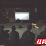 保靖县阿扎河村:党建引领 光影文化聚民心