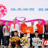保靖县开展“缘来湘西,因爱同行”爱心助学活动