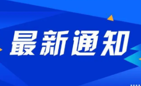 家长们请注意！最新通知！这些孩子需补种第二剂次脊灰灭活疫苗