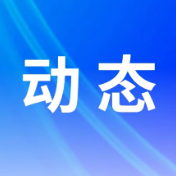 湖南保靖县编织“四张网”推进特色农产品销售