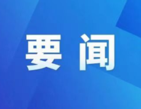 周建武在普戎镇调研：弘扬革命文化 传承红色基因 凝聚奋进力量