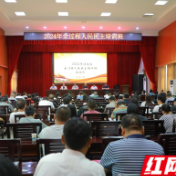 保靖县人大组织开展全过程人民民主专题培训