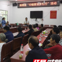 保靖县普戎镇波溪村:法治宣传进乡村 巾帼普法暖人心