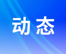 湖南保靖县中医院:争创卓越服务示范医院