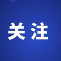 用法治之力守护孩子“生命线”——省人大教科文卫委负责人就《湖南省预防中小学生溺水若干规定》答记者问