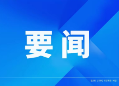 认真开展六五环境日活动 全面推进美丽保靖建设