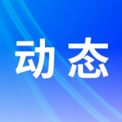 保靖县第八批县级非遗项目及代表性传承人申报工作于今日正式启动