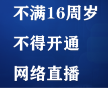 【微海报】图解《中华人民共和国未成年人保护法》
