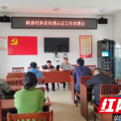 保靖县葫芦镇:聚焦劳动保障 筑牢民生底线