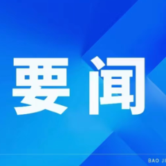 周建武走访调研县委统战部、县委政法委、县人武部：更好服务中心大局更大力度改革创新更高效能大抓落实