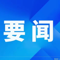 永顺·保靖泗溪河大桥建设将开启两县联动融通发展新篇章