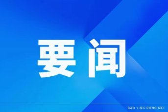 郭应湘督导安全生产工作:坚决守牢安全生产底线 确保群众生命财产安全