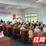 保靖县吕洞山镇:暑期小课堂,“护蕾”助成长