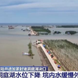 洞庭湖决口封堵已达84米 垸区地势低洼 洪水无法完全自排出