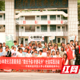 实践出真知 帮扶倾真情——中南林业科技大学赴保靖县开展“三下乡”实践活动侧记