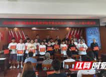 保靖县复兴镇:开展金秋奖教奖学助学活动