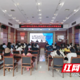 保靖县组织召开全县医保定点零售药店集中警示教育暨零售药店管理业务培训会