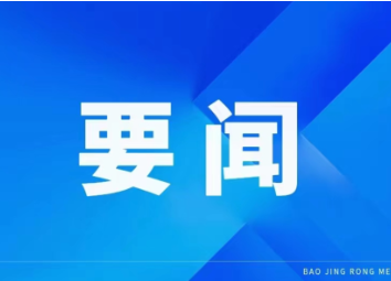 周建武到农业农村、文旅等部门调研:摒弃守旧心态,营造创新氛围,树牢实干导向,以改革精神推动工作高质量发展