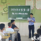 保靖县阳朝乡:上好开学第一课,安全教育进校园