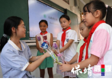 感恩教师送祝福
