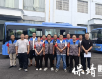 保靖汽运公司:全力备战村厨村艺大晒道路运输保障工作