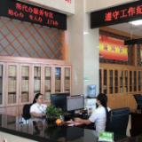保靖县:“线上+线下”构建政务服务帮办代办新格局