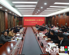 保靖县召开新媒体人士座谈会:加速培育万名新媒体人才军团,聚力数字技术赋能乡村全面振兴