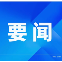 “味到星城·村厨村艺走进长沙”2025保靖美食康养嘉年华活动启幕