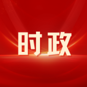 中宣部组织召开学习宣传贯彻党的二十届四中全会精神电视电话会议