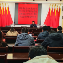 接续奋斗勇担当 凝心聚力抓落实——保靖县农业农村局党员干部认真学习贯彻党的二十届四中全会精神