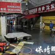 雨夜逆行显担当 全力排涝护民安