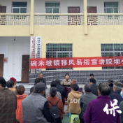 移风易俗入人心，乡风文明促振兴