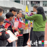 保靖县毛沟小学举行县级运动会获奖表彰仪式:团体总分勇夺全县第一