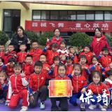 保靖县岳阳幼儿园:童心跳跃展风采,器械操节显活力