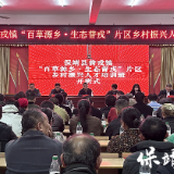 深化对口帮扶:岳阳楼区“智”援普戎镇乡村振兴人才培训