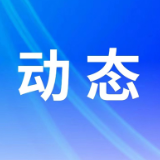 山区小县引进高级医学人才18名 建立“名医工作室”15个:保靖县“柔性引才”破解基层医疗难题