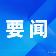 全县文旅产业发展座谈会在吕洞山召开:抢抓机遇加快实施六大行动,干字当头力推文旅突破突围