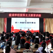 保靖县普戎镇关工委：传承红色基因，厚植爱国情怀